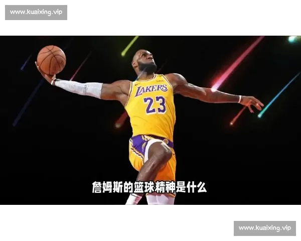 詹姆斯寄语少年：以热爱为翼，用投入筑梦篮球